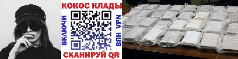Кокаин Колумбийский  наркошоп  Чёрмоз 