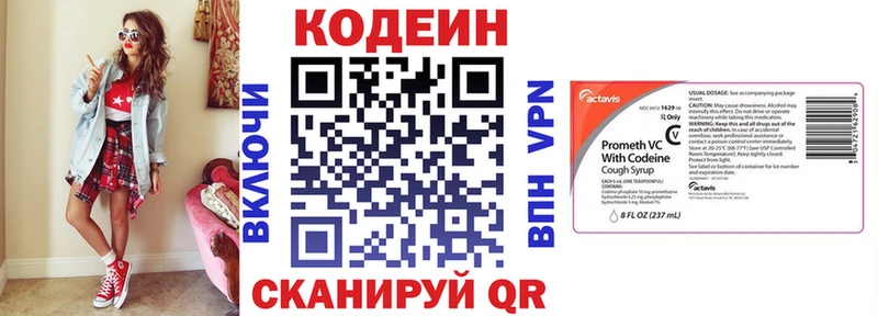 Кодеин напиток Lean (лин) Чёрмоз