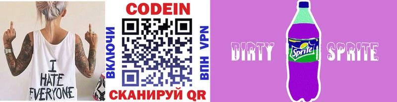 продажа наркотиков  Чёрмоз  Codein Purple Drank 