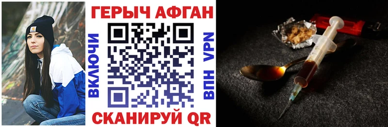 магазин    Чёрмоз  Героин афганец 