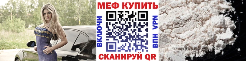 Меф мяу мяу  Чёрмоз