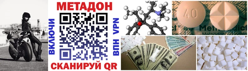 МЕТАДОН methadone  Чёрмоз 