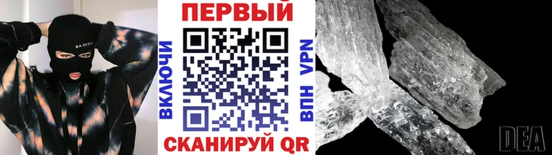 Метамфетамин мет  Чёрмоз 